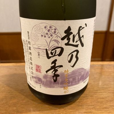 新潟県の酒