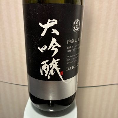 大関のレビュー by_ノリ