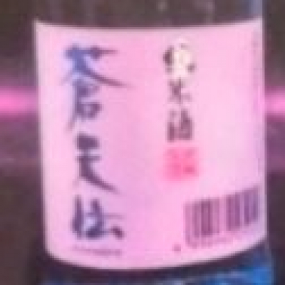 蒼天伝のレビュー by_ノリ