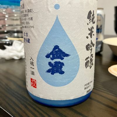 金雀のレビュー by_ノリ