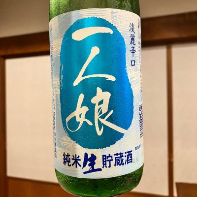 一人娘のレビュー by_ノリ