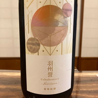 総乃寒菊のレビュー by_ノリ