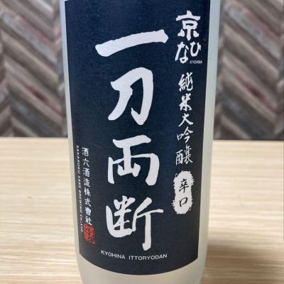 愛媛県の酒