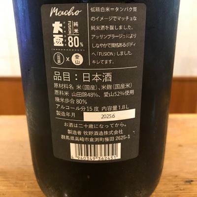 大盃(おおさかずき) - ページ2 | 日本酒 評価・通販 SAKETIME