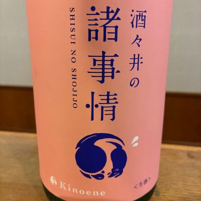 酒々井の夜明けのレビュー by_ノリ