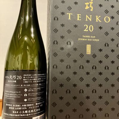 天巧(てんこう) | 日本酒 評価・通販 SAKETIME