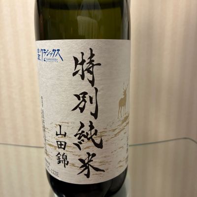 白鹿(はくしか) | 日本酒 評価・通販 SAKETIME