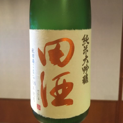 田酒のレビュー by_ノリ