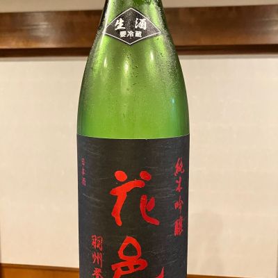 花邑のレビュー by_ノリ