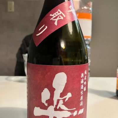 姿のレビュー by_ノリ