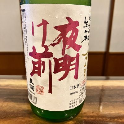 夜明け前のレビュー by_ノリ