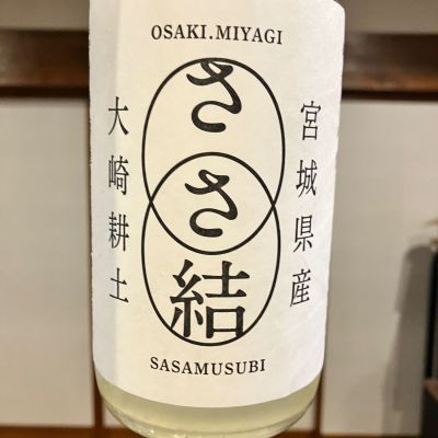 宮寒梅のレビュー by_ノリ
