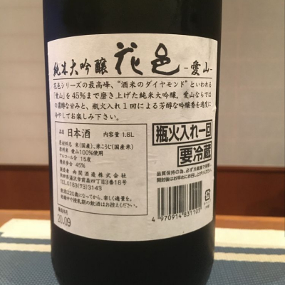 岩波　寒菊　鍋島　花邑　ゆきの美人　想天坊 本醸造 1.8L 南部美人｜気仙沼の地酒専門店