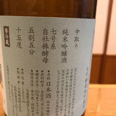MIYASAKA(みやさか) | 日本酒 評価・通販 SAKETIME