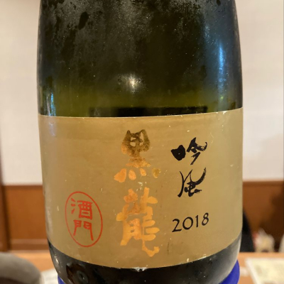 福井県の酒