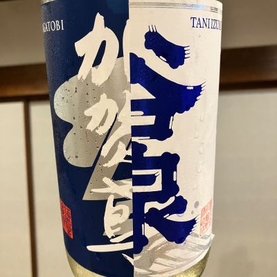 谷泉のレビュー by_ノリ
