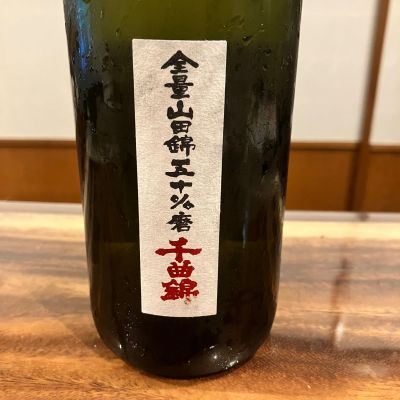 千曲錦のレビュー by_ノリ