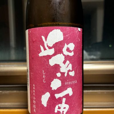紫宙のレビュー by_ノリ