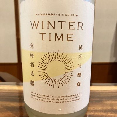 宮寒梅のレビュー by_ノリ