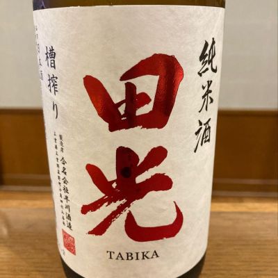 三重県の酒