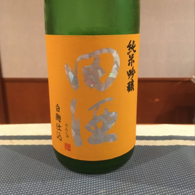 田酒のレビュー by_ノリ