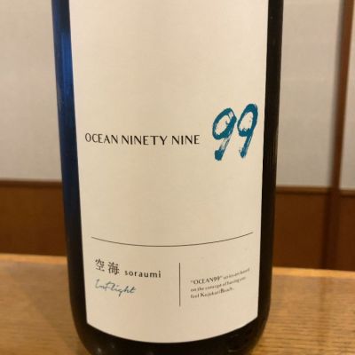 OCEAN99のレビュー by_ノリ