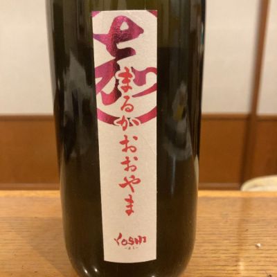 大山のレビュー by_ノリ