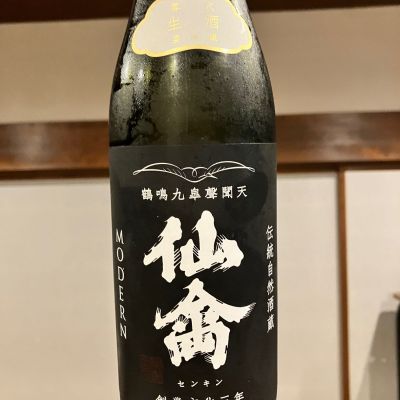 仙禽のレビュー by_ノリ