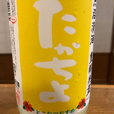 高千代のレビュー by_ノリ