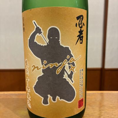 忍者のレビュー by_ノリ