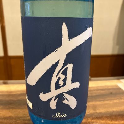 真のレビュー by_ノリ