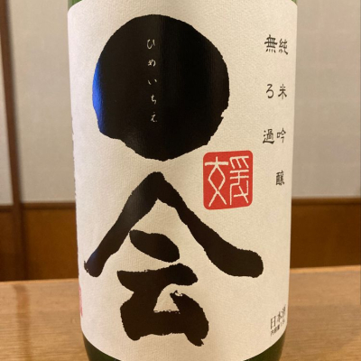 愛媛県の酒