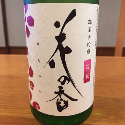 熊本県の酒