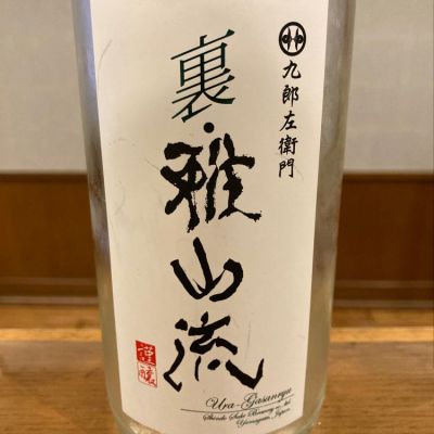 山形県の酒