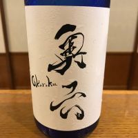 奥六