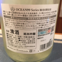 OCEAN99のレビュー by_ノリ