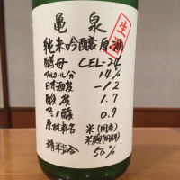 
            亀泉_
            ノリさん