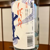 松乃井のレビュー by_ノリ