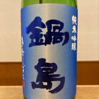 佐賀県の酒