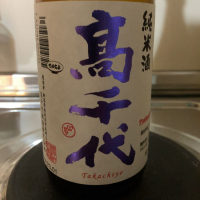 新潟県の酒