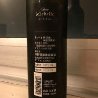 Beau Michelleのレビュー by_ノリ