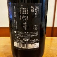 楽器正宗のレビュー by_ノリ