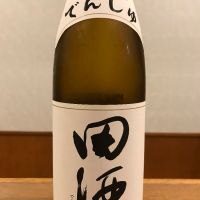 田酒のレビュー by_ノリ