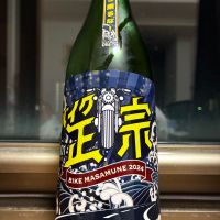 バイク正宗