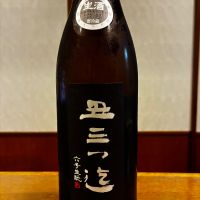 丑三つ迄