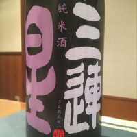 滋賀県の酒