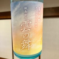 美濃天狗