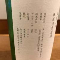 山三のレビュー by_ノリ