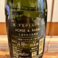 二兎のレビュー by_ノリ