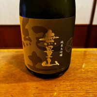 紀土